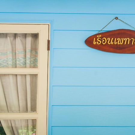 Tum Baan Suan ตุ่มบ้านสวน Chanthaburi Exterior foto